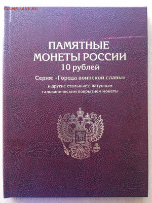 ГВС и пам события 57 монет + альбом - image-03-08-20-07-34-2