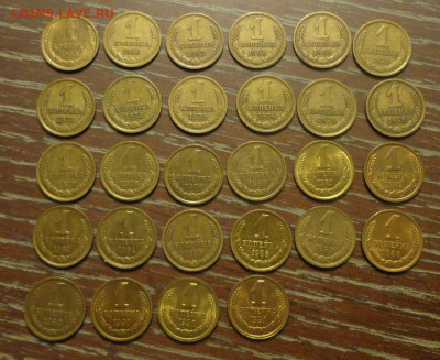 1 коп 1965-91 (28 шт.) года подряд без пробелов 9.08, 22.00 - 1 коп 1965-1991 №3_1.JPG