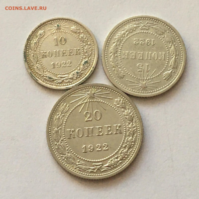 10, 15 , 20 коп 1922 г - image-03-08-20-08-49-4