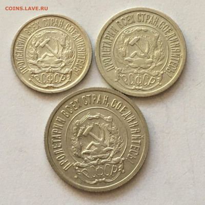 10, 15 , 20 коп 1922 г - image-03-08-20-08-49-3