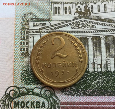 2 коп 1935г 7.08.20 - IMG_20200803_093146