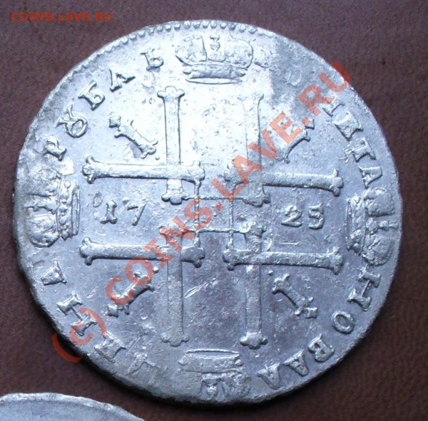 Оцените рубль 1725 - ____1