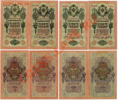 10 рублей Шипов Овчинников 20 серий до 18 09 11 в 20 00 мск - 44