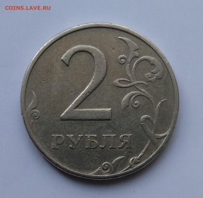 2 рубля 1997 ММД 1.3А2? - IMG_20200803_092952