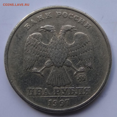 2 рубля 1997 ММД 1.3А2? - IMG_20200803_091942