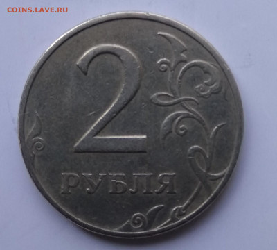 2 рубля 1997 ММД 1.3А2? - IMG_20200803_091843