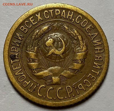 Копейка 1928 г. Не из земли. С 200- т. До 06.08.20 г в 22.10 - 20200629_223122