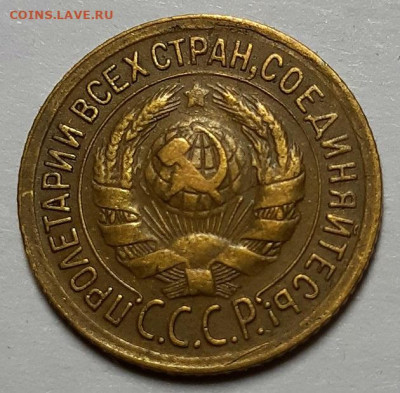 Копейка 1934 г. Не из земли. С 200- т. До 06.08.20 г в 22.10 - 20200629_223156