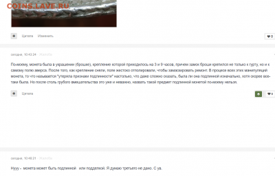 Рубль 1737 - Screenshot_3