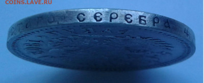 1Руб. Николай II АР 1902 г. до 9.08.20г. 22:00 - 20200803_094312