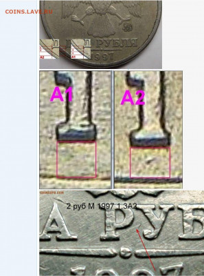 2 рубля 1997 ММД 1.3А2? - IMG_20200803_111705