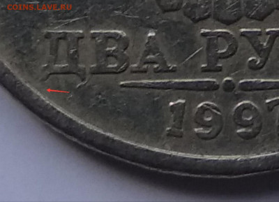 2 рубля 1997 ММД 1.3А2? - IMG_20200803_111850