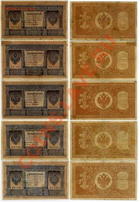 1 рубль 1898 НБ Сов вып. все кассиры до 18 09 11 в 20 00 мск - 111