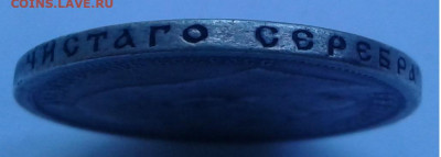 50 коп. 1901г. ФЗ Николай II до 8.08.20г. 22:00 - 20200803_093152