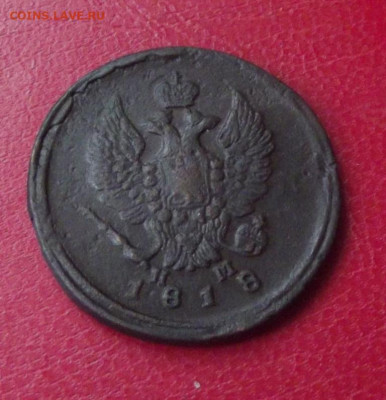 2 коп.1818 НМ ЕМ до 9.08.20г. до 22-00 - DSCF8612.JPG