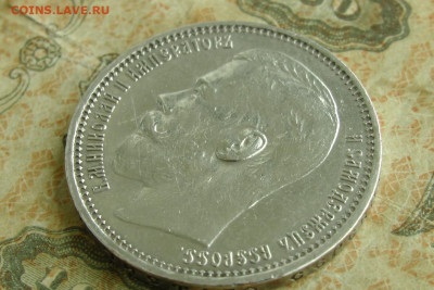 1 рубль 1915. До 06.08.20 - 7