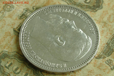 1 рубль 1915. До 06.08.20 - 8