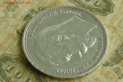 1 рубль 1915. До 06.08.20 - 9