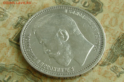1 рубль 1915. До 06.08.20 - 10