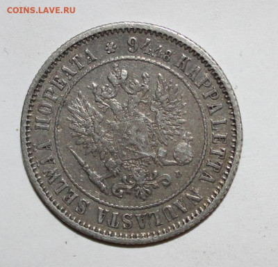 РусФин 1 марка 1890 с 200р до 6 августа - IMG_8865.JPG