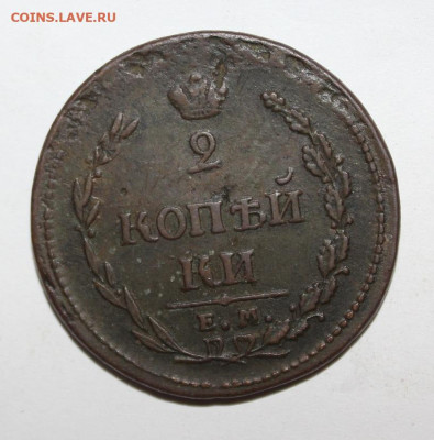 2 коп 1810 "Пчёлка" с 200р до 6 августа - IMG_8886.JPG