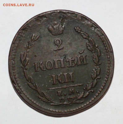 2 коп 1810 "Пчёлка" с 200р до 6 августа - IMG_8880.JPG