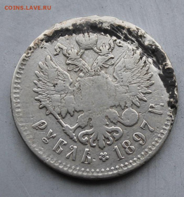 Рубль 1897 год с дефектом. - IMG_1618.JPG