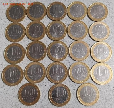 10 Рублей Еврейская АО 21ММД 2СПМД до 05.08.20 24:00 по  МСК - CYdGquaAmOI