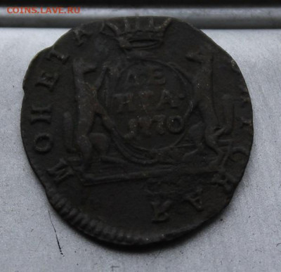 Сибирская копейка 1770 год. - IMG_1656.JPG