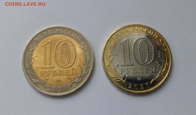 10 рублей Перепись населения перепутка металла - IMG_20200803_144837_325.JPG