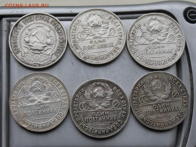 6 штук по 50 коп. с 1922 по 1926 г. - IMG_1666.JPG