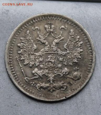 5 копеек 1901 год. - IMG_1673.JPG