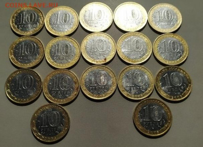 10 Рублей Краснодарский край 17 шт до 05.08.20 24:00 по МСК - 2P7T2OzA5DM