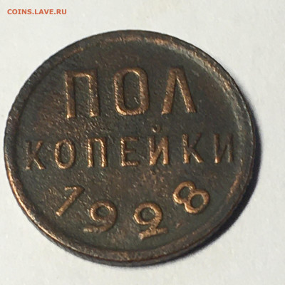 полкопейки 1925г - image-02-08-20-05-19-1