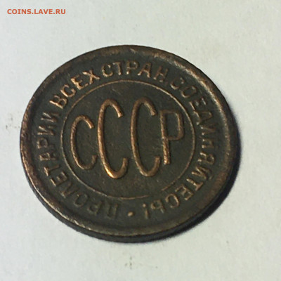 полкопейки 1925г - image-02-08-20-05-19