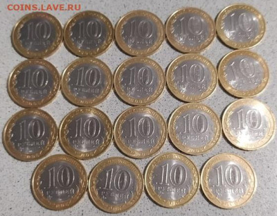 10 Рублей Республика Саха 19шт до 05.08.20 24:00 по МСК - 8EC4o25vmZw