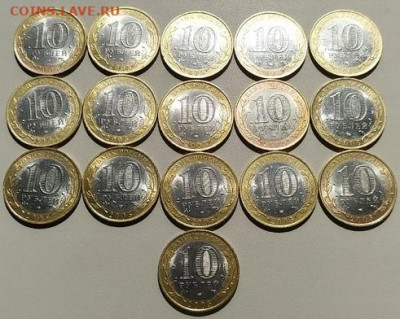 10 Рублей Республика Татарстан 16шт до 05.08.20 24:00 по МСК - xKGUTRN3eds
