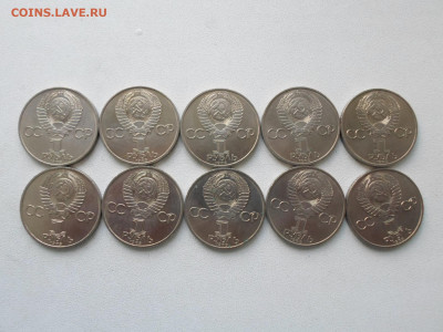 1 рубль Фестиваль, мешковой, 10 шт. 8.08.20. 22.00 - SAM_7257.JPG