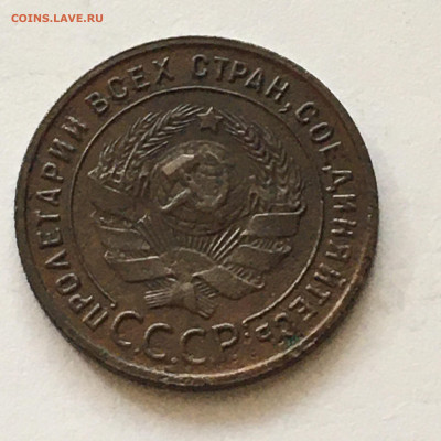 1 коп 1925г - image-03-08-20-04-02