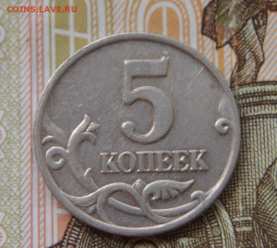 Редкие 5 копеек 2002 м шт. В1  до 07.08.2020 в 22-00 - 2002 м-В1-р
