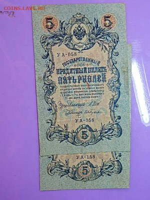 5 рублей 1909 года - NI4 007