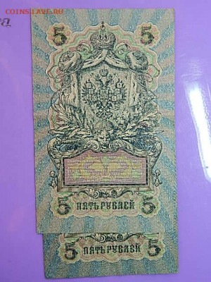 5 рублей 1909 года - NI4 008