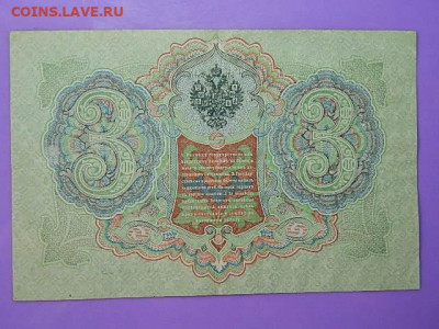 5 рублей 1909 года - NI4 012