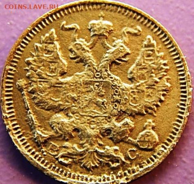 20 копеек 1916 г - 1.JPG