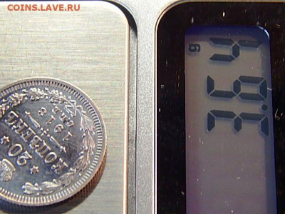 20 копеек 1916 г - 3.JPG