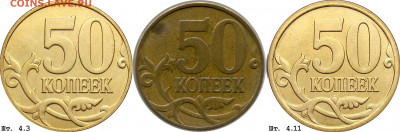 50к2008м  реверс шт.4.11 - 50к08м реверс и аверс 1 все