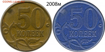 50к2008м  реверс шт.4.11 - 50к08м реверс и аверс 1 