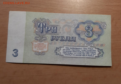 3 руб 1961 серия АА до 9 августа - 20200803_172759_1600x1117