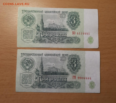 3 руб 1961 интересные номера в лоте 2 шт до 9.08 - 20200803_172746_1280x1136