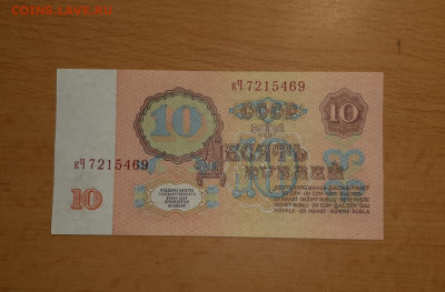 10 руб 1961 состояние UNC до 9 августа - 20200803_172714_1280x842
